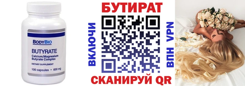 сколько стоит  Курильск  БУТИРАТ буратино 