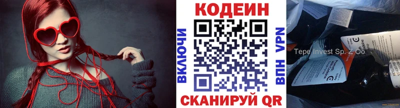 Кодеиновый сироп Lean напиток Lean (лин)  Курильск 