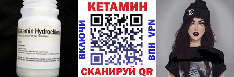 КЕТАМИН VHQ  мега маркетплейс  Курильск 