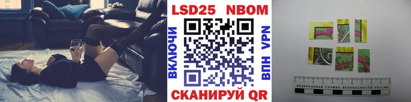 Марки 25I-NBOMe 1500мкг  Курильск 